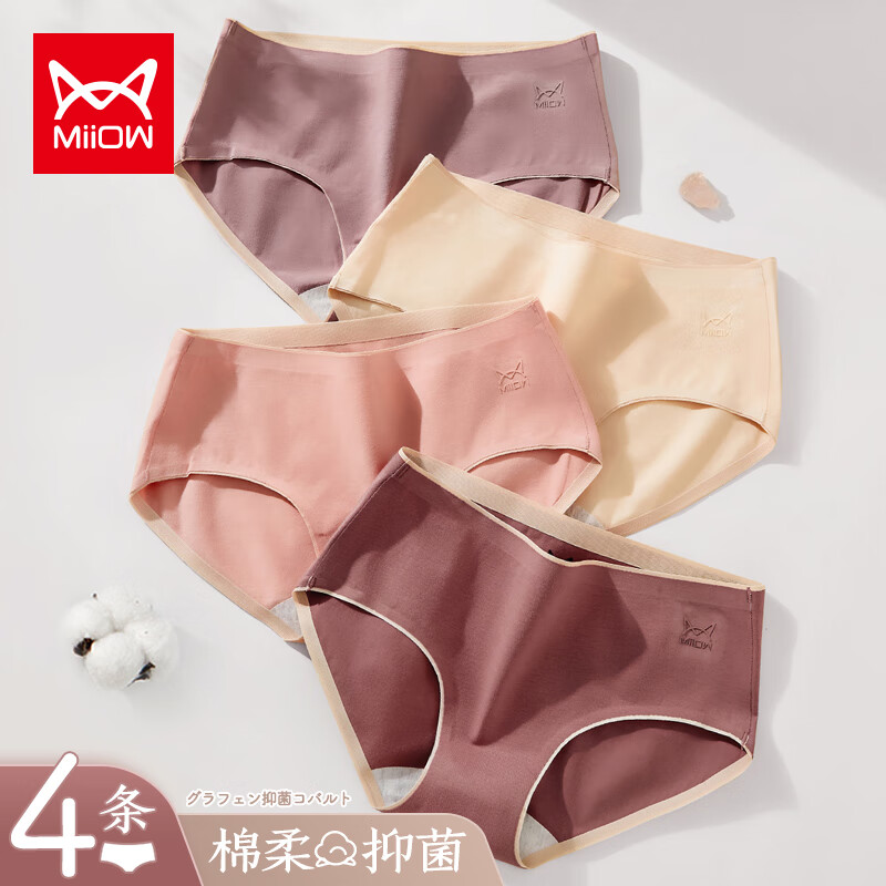猫人4条装纯棉抑菌底裆内裤女——专为追求高品质舒适度女性而设计