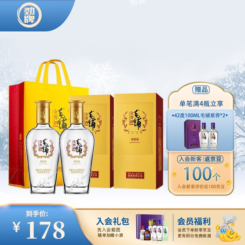 劲牌品牌配制酒价格走势：经典口感稳定增长|配制酒怎么查看宝贝历史价格