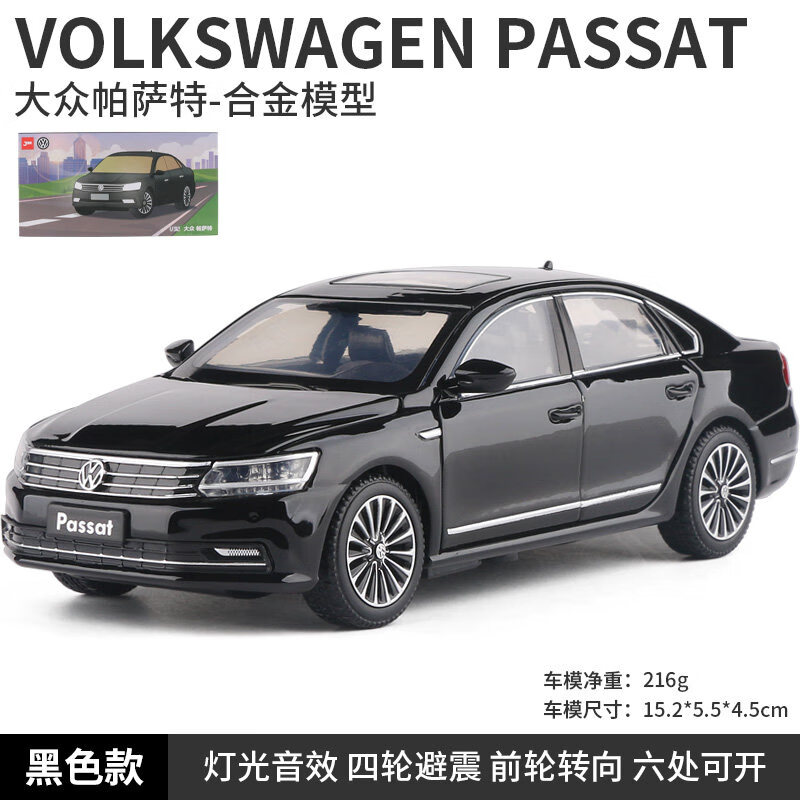 迈腾车模2021系列 仿真1:32大众帕萨特合金车模转向避震玩具轿车男孩
