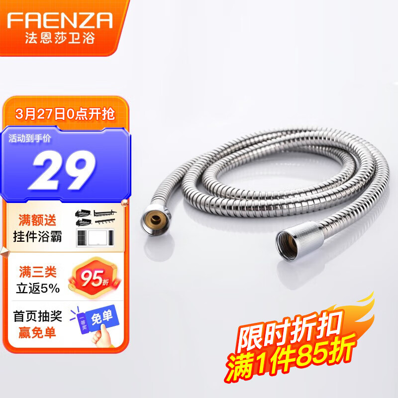 法恩莎（FAENZA） 花洒软管304不锈钢编织上水软管耐热防爆淋浴管花洒喷头软管 不锈钢软管怎么样,好用不?