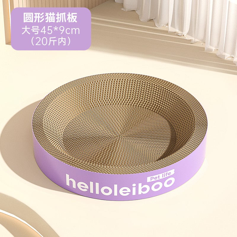 HELLOLEIBOO徕本圆形猫抓板猫窝一体耐磨耐抓不掉屑瓦楞纸猫爪盆抓不烂玩具 新款圆形｜大号【适合15斤内】