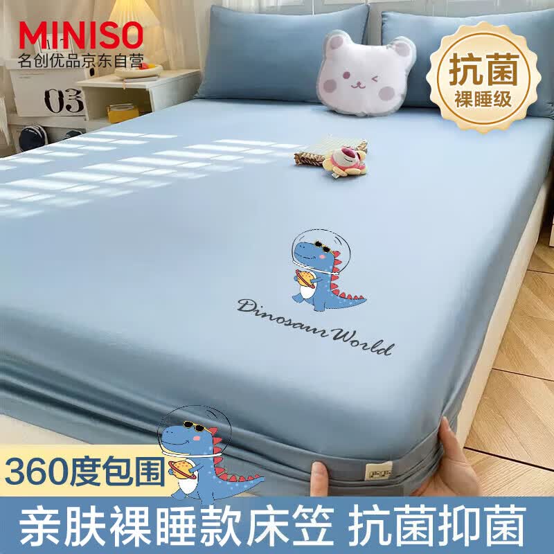 名创优品（MINISO）可水洗床笠床罩单件 亲肤裸睡床垫保护罩防尘罩全包床单罩1.8x2米怎么样,好用不?