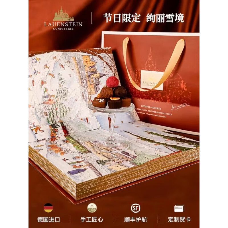 禾澹城堡夹心巧克力日历礼盒装圣诞节礼物女友零食品