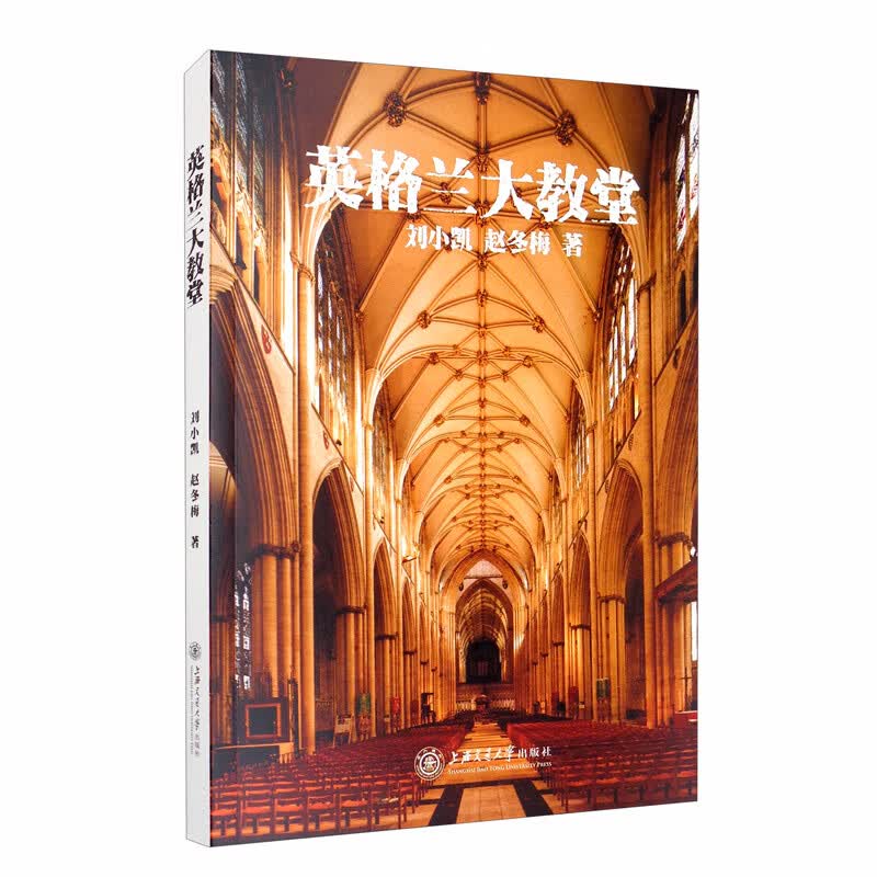 [正版图书]英格兰大教堂