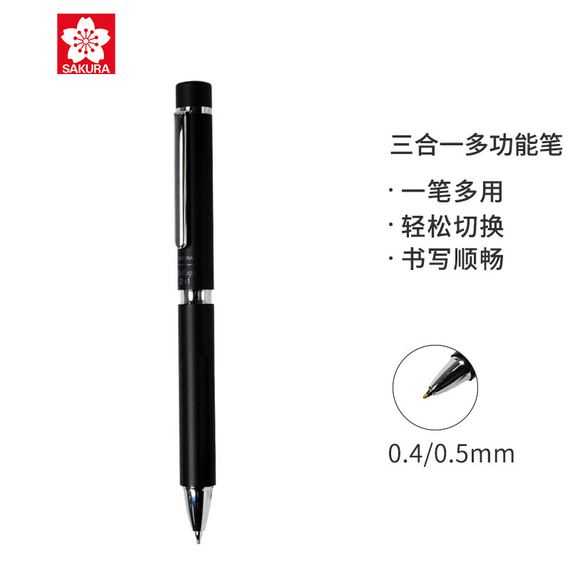 日本樱花(SAKURA)多功能笔二色水笔带自动铅笔 多色笔中性笔签字笔 金属高端笔身黑色【日本进口】