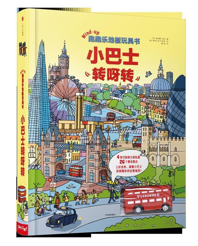 跑跑乐地板玩具书·小巴士转呀转使用感如何?