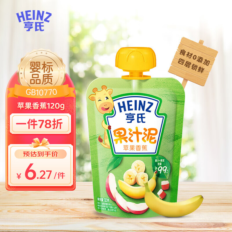 亨氏 (Heinz) 苹果香蕉水果泥120g（婴儿辅食 初期-36个月适用）