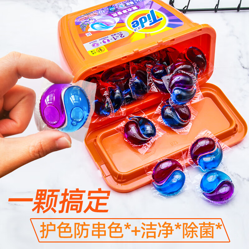 汰渍洗衣凝珠香水型留香护色防串色洗衣服洗衣球19颗薰衣草香氛 清雅