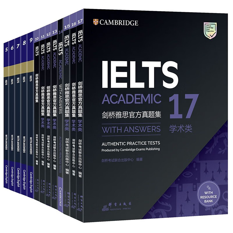 新东方 剑桥雅思官方真题集5-17学术类(套装共13册) IELTS 雅思命题方出品 新东方权