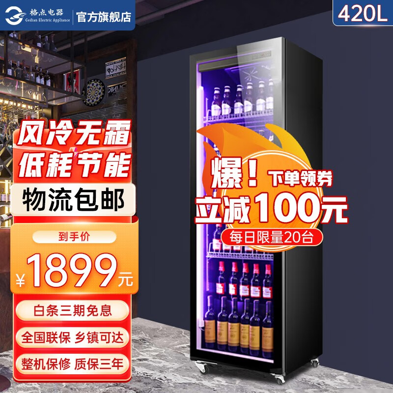 格点品牌展示柜：价格走势与销量趋势分析|京东展示柜历史价格查询在哪
