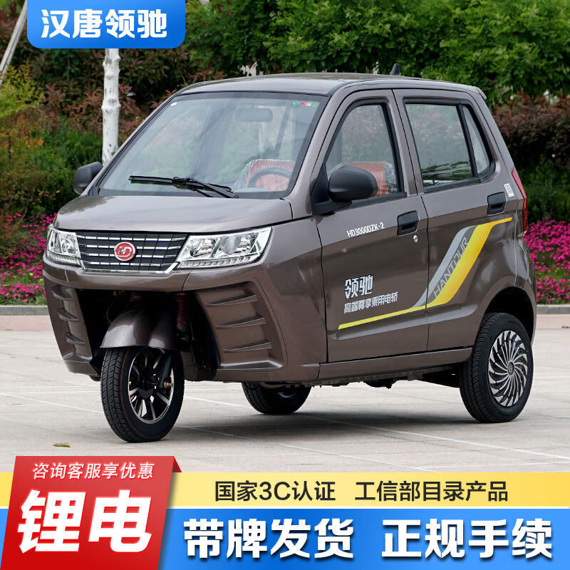 【电动三轮车】产品品牌报价图片优惠券-摩托车/电动车电动车电动三轮