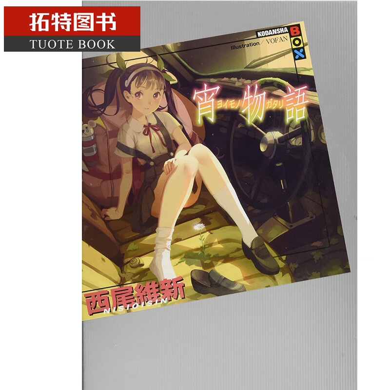 现货 台版漫画书 冲本秀神之雫 19终章～Mariage～神水之滴