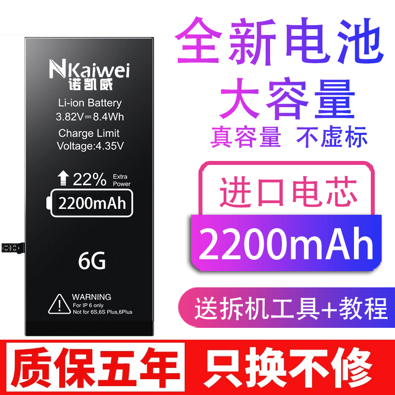 苹果6s电池适用iphone6 6s 7 8 6splus 7/8p 手机大容量内置电池 苹果