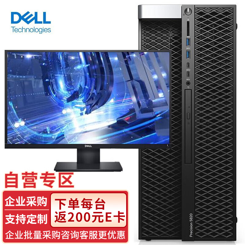 戴尔（DELL）T5820塔式图形渲染工作站至强W-2223四核3.6G/16G内存/256G+1T/T600/21.5英寸显示器怎么样,好用不?
