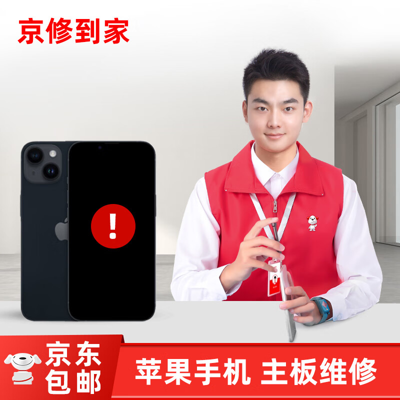 京修(jingxiu)苹果手机主板维修iphone不开机触摸失灵听筒无声 苹果 5