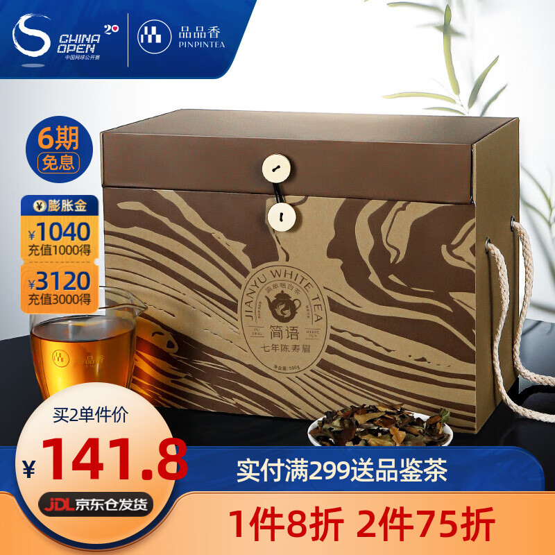 分析反馈感受品品香白茶点是不是真的好呢？优缺点揭秘必看