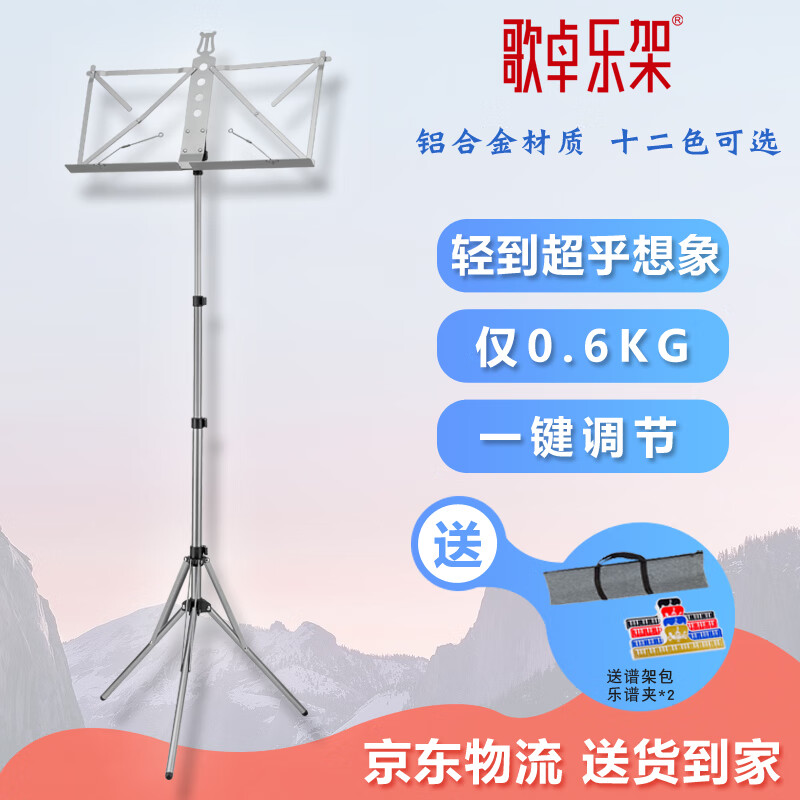 京东如何看谱架谱台历史价格|谱架谱台价格走势