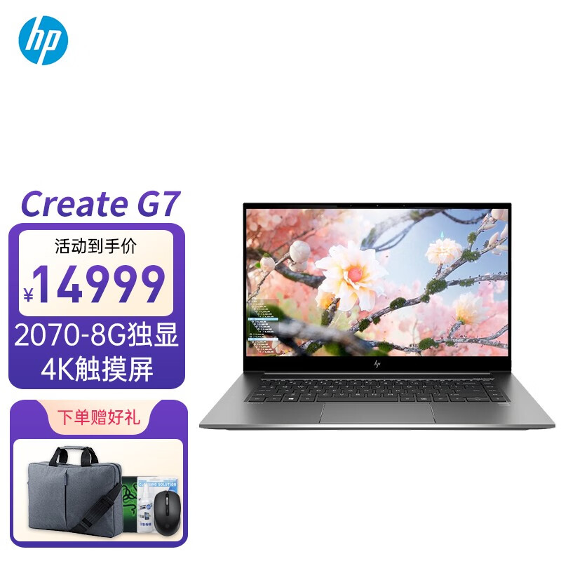 战99 移动图形设计师本工作站zbook g8笔记本专业建模绘图渲染电脑 i7