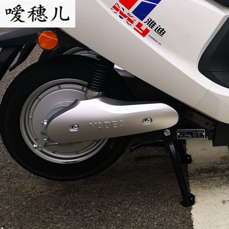 阡囤适用于新大洲电动车配件外壳电瓶车号平叉护板后轮侧挡水板