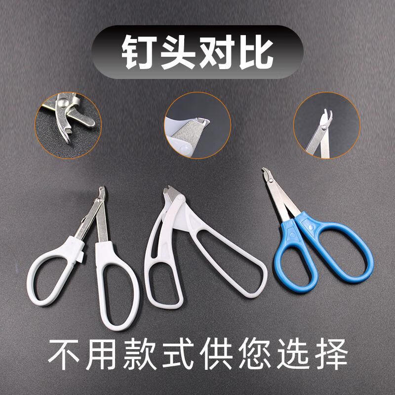 包皮钛钉取钉器不锈钢皮肤缝合起钉器吻合外科手术拆钉器 常规包皮拆