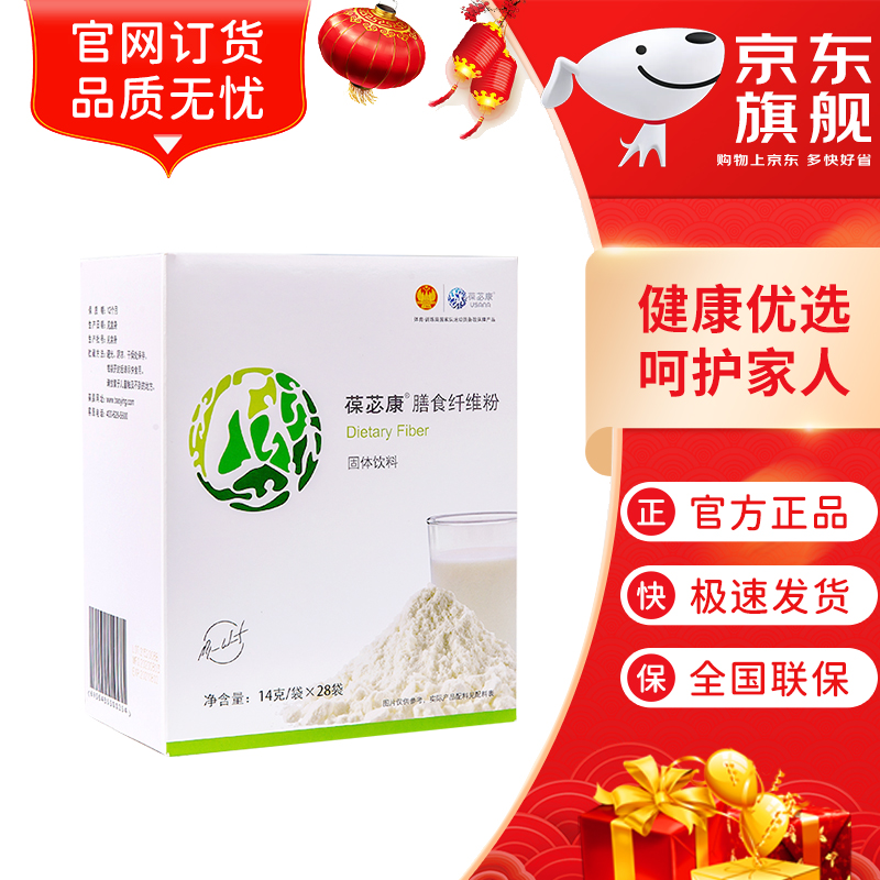 葆苾康膳食纤维粉葆必康膳食纤维代餐粉 14gx28袋 1盒装