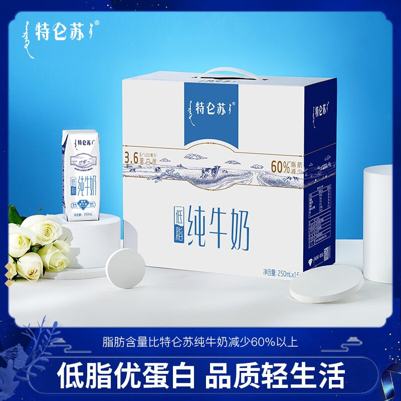 特仑苏 低脂纯牛奶250mL×16包 送礼推荐