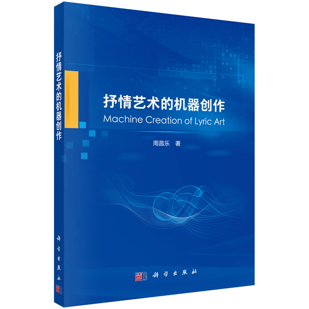 抒情艺术的机器创作【以所选系列为准】【已