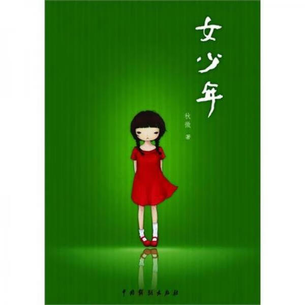 二手女少年95新