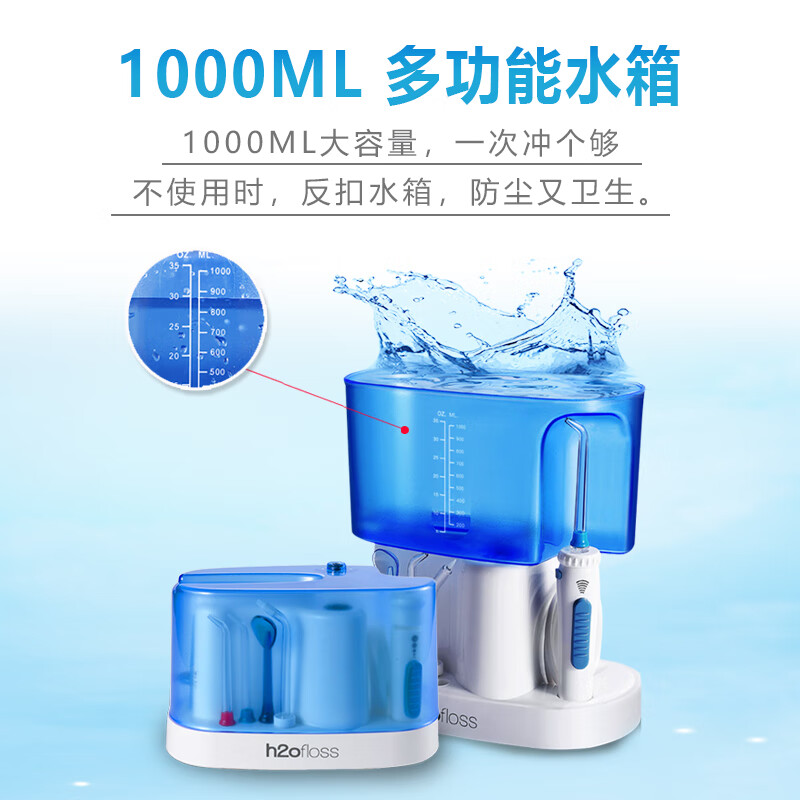惠齿（h2ofloss） 【牙齿冲洗器】hf-7c标准型冲牙器中老年人家用牙齿冲洗器水牙线洗牙器台式送礼物送爸妈 纯白 5支喷头 hf-7c款