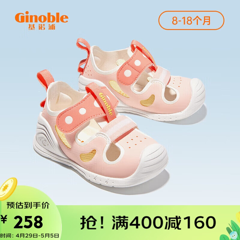 基诺浦（ginoble）基诺浦学步鞋男女儿童凉鞋2023夏季8-18个月宝宝机能鞋GB2092