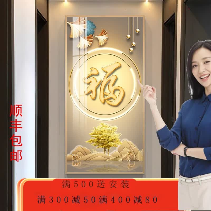 欣嫣入户玄关装饰画大气福字客厅玄幻背景墙装饰挂画走廊过道壁画 A 50*80cm晶瓷画金框使用感如何?