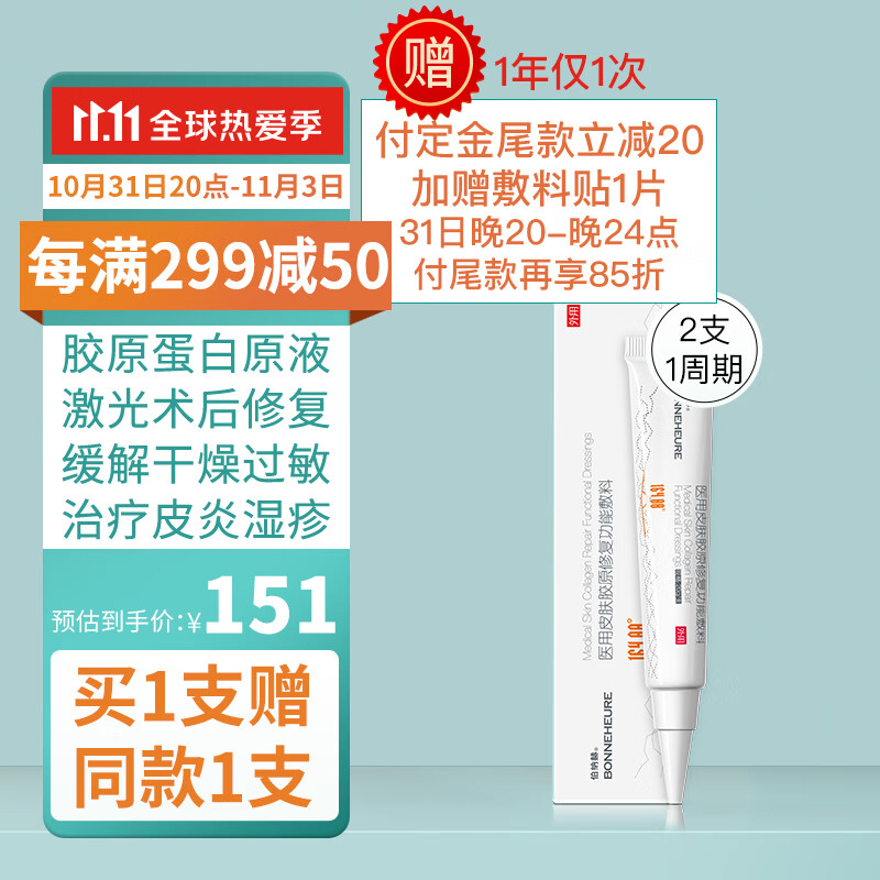 伯纳赫医用美护产品价格趋势及品牌推荐