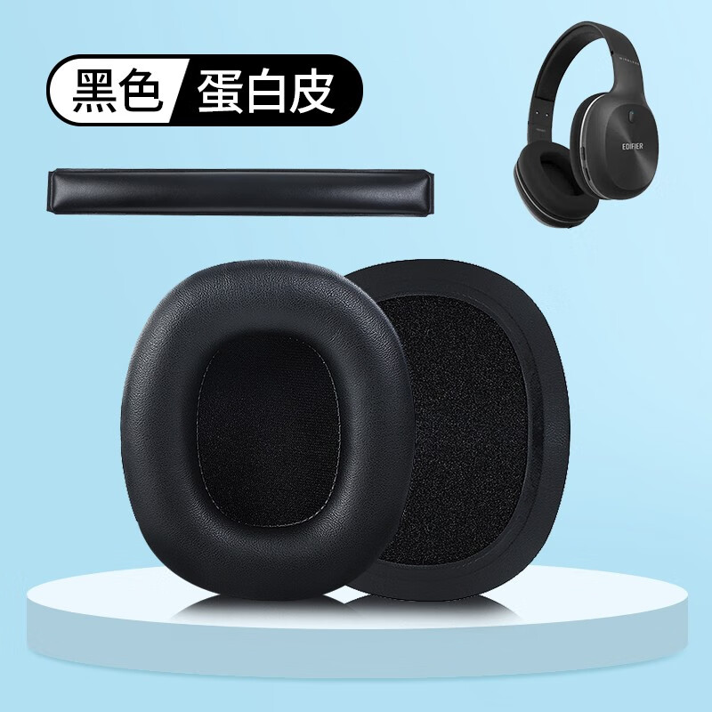 墨顿 适用edifier漫步者w800bt耳罩plus新款老款耳机套w808 k800 w800