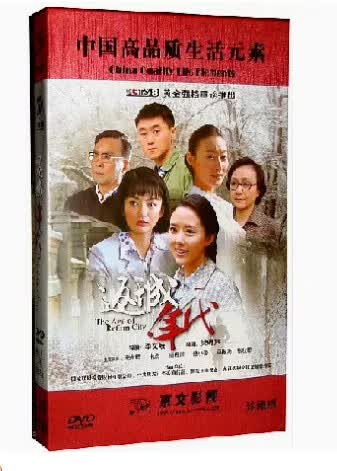正版电视剧 返城年代dvd光盘 高清12碟珍藏版 史光辉朱杰颜丹晨