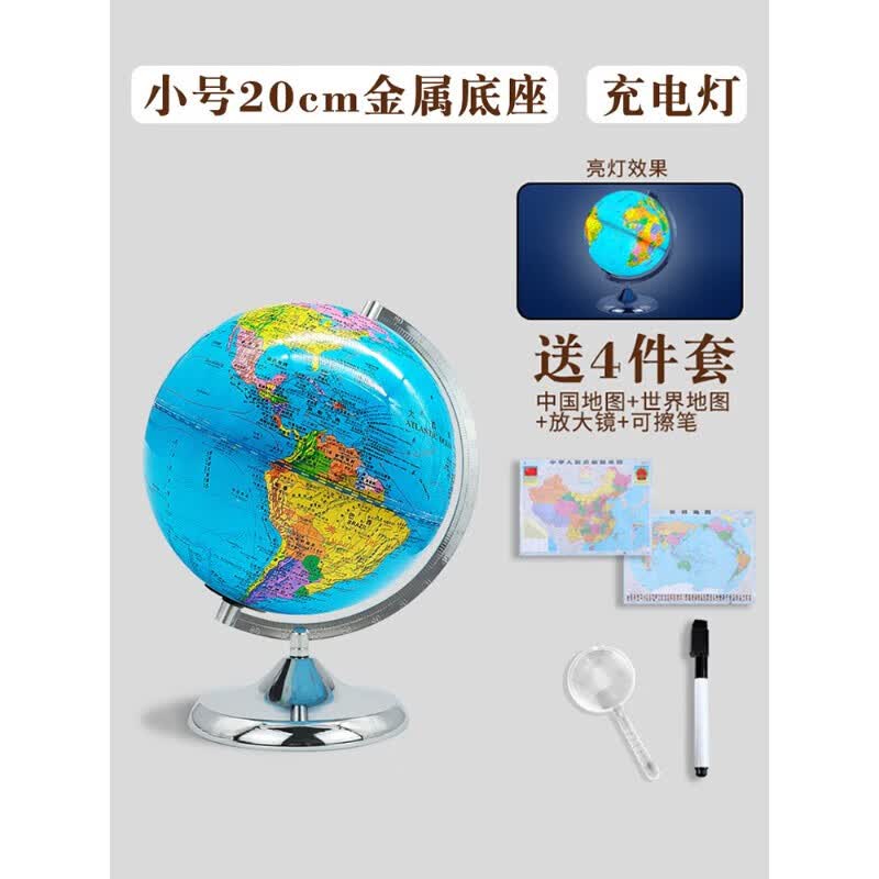 世界地图3d立体小号地球仪正版小型学生用初中生高中生儿童ar智能教学版官方旗舰店高清地理3d立体悬浮 (政区+地形)20cm/充电灯(免安装)