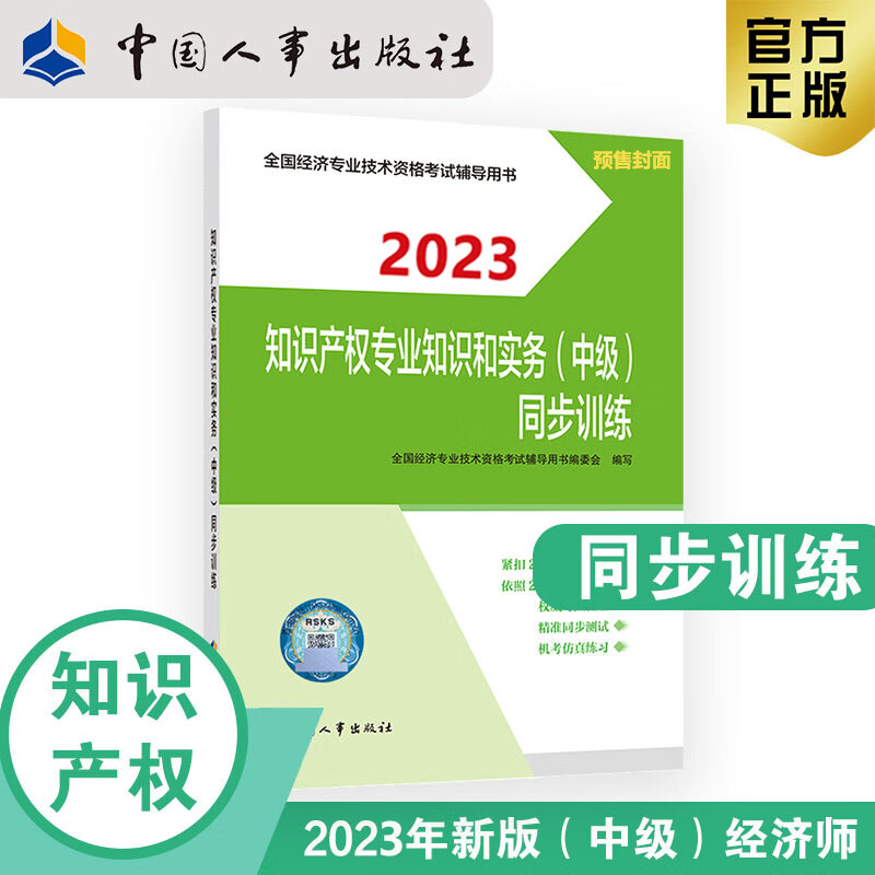 【2023新版】中级经济师2023一章一