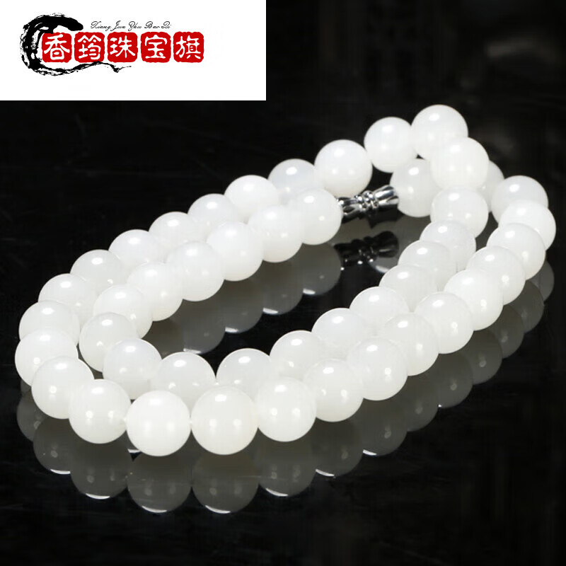 仙来阁新疆和田玉羊脂玉项链 老坑料质地细腻 6-10mm男士女款项链定制