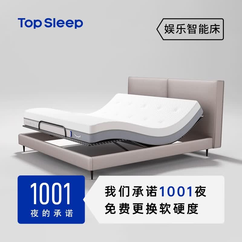 TOP SLEEP娱乐智能床简约多功能零压力电动床可升降婚床多功能双人床 整床 床包围+零重力床垫 1800*2000mm怎么看?