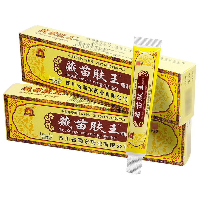 lanba【买2贈1买3贈2】蜀东蜀蓉堂藏苗肤王软膏臧苗肤王乳膏皮肤外用