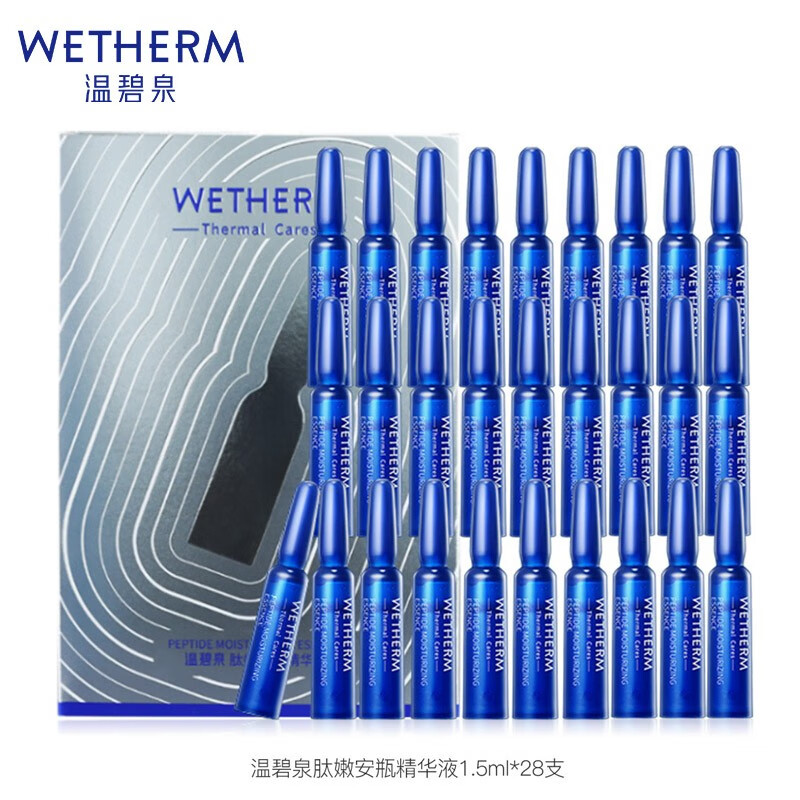温碧泉（WETHERM）安瓶保湿补水精华液面部护肤修护舒缓 肽嫩安瓶精华液1.5ml*28支