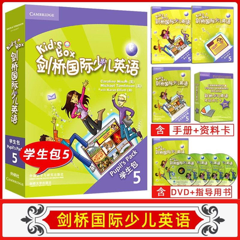 Kids Box 剑桥国际第二版学生包1