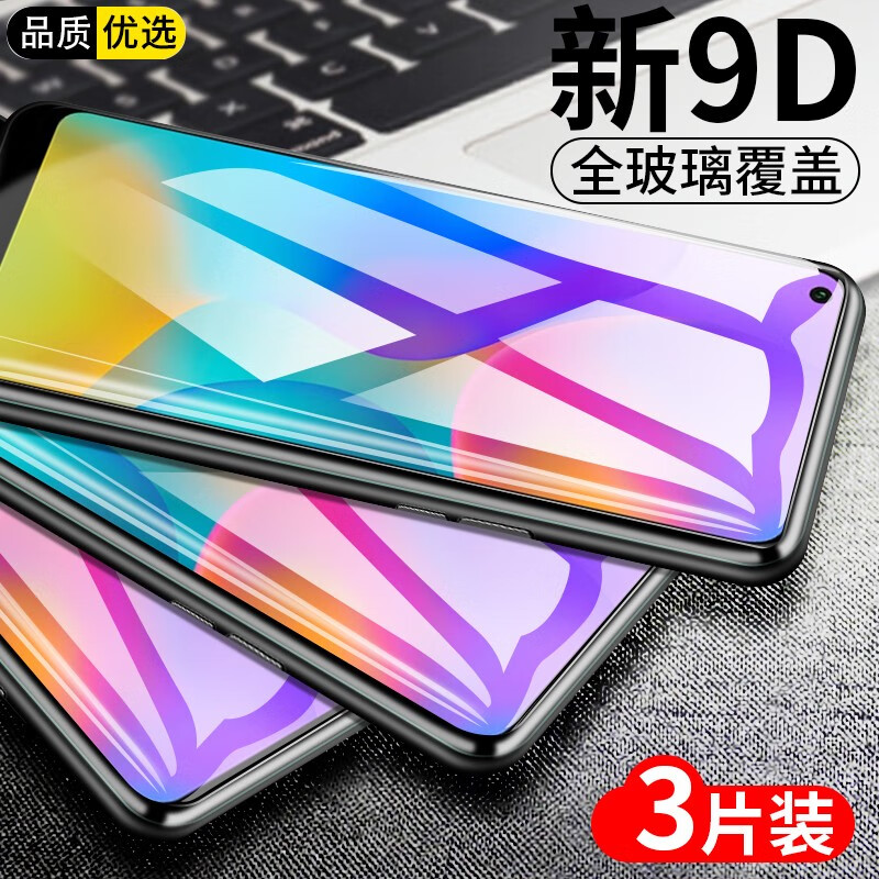 菲科斯 适用华为荣耀畅享10钢化膜防窥膜全屏覆盖art-al00m抗蓝光版无