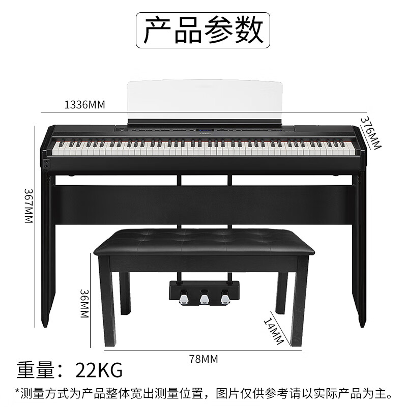 雅马哈YAMAHA电钢琴P-515高端进口88键重锤键盘成人儿童数码智能电子钢琴家用P-515黑色+木架+单踏板+全套配件