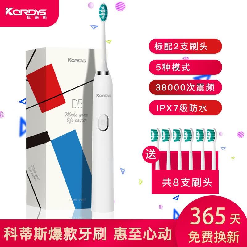 科蒂斯（KEDISI） 电动牙刷成人男女情侣礼物套装软毛防水充电式美白智能全自动牙刷 象牙白[8刷头+便携盒]