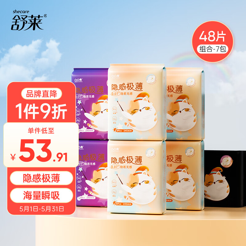 想查卫生巾价位用什么查询|卫生巾价格走势图