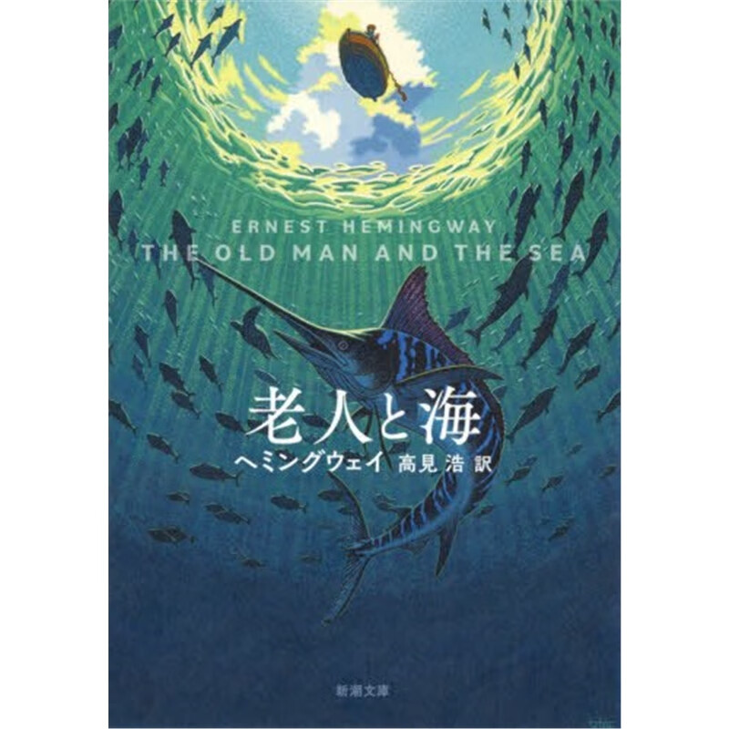 日文原版 文?臁±先摔群?
