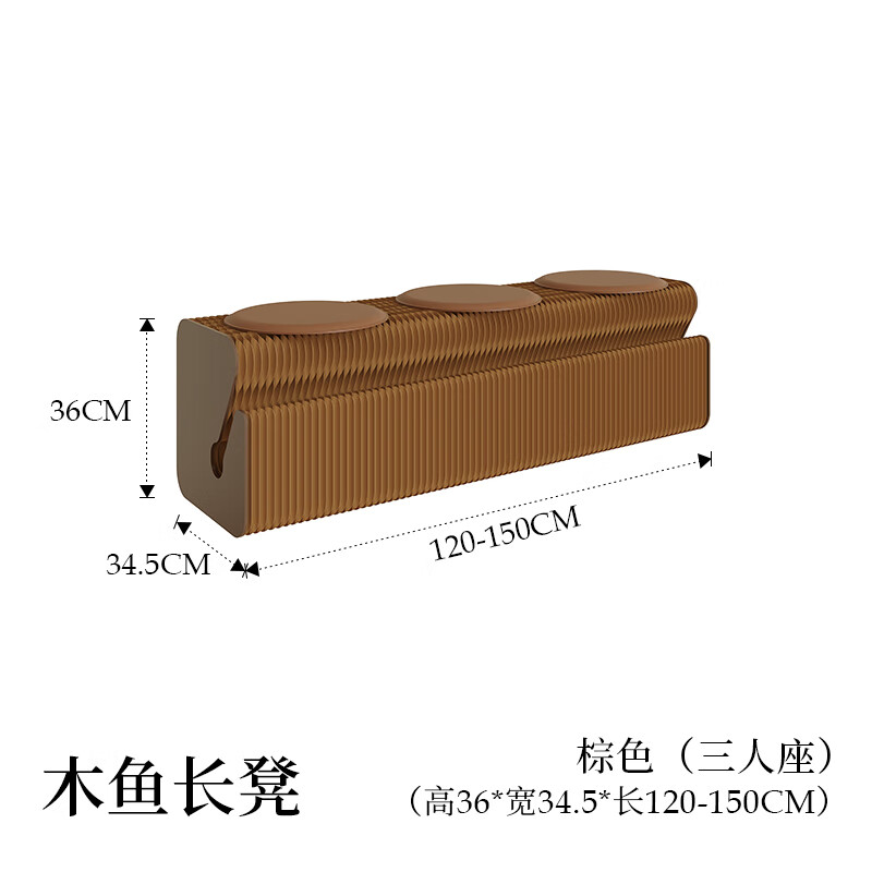 十八紙床尾長凳坐凳折疊凳子餐桌展會多人沙發(fā)凳門店雜志凳網(wǎng)紅凳 棕色三人座