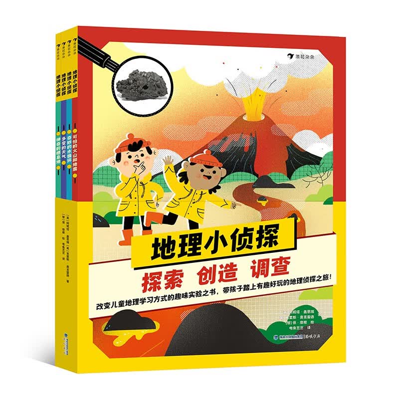 地理小侦探详情图