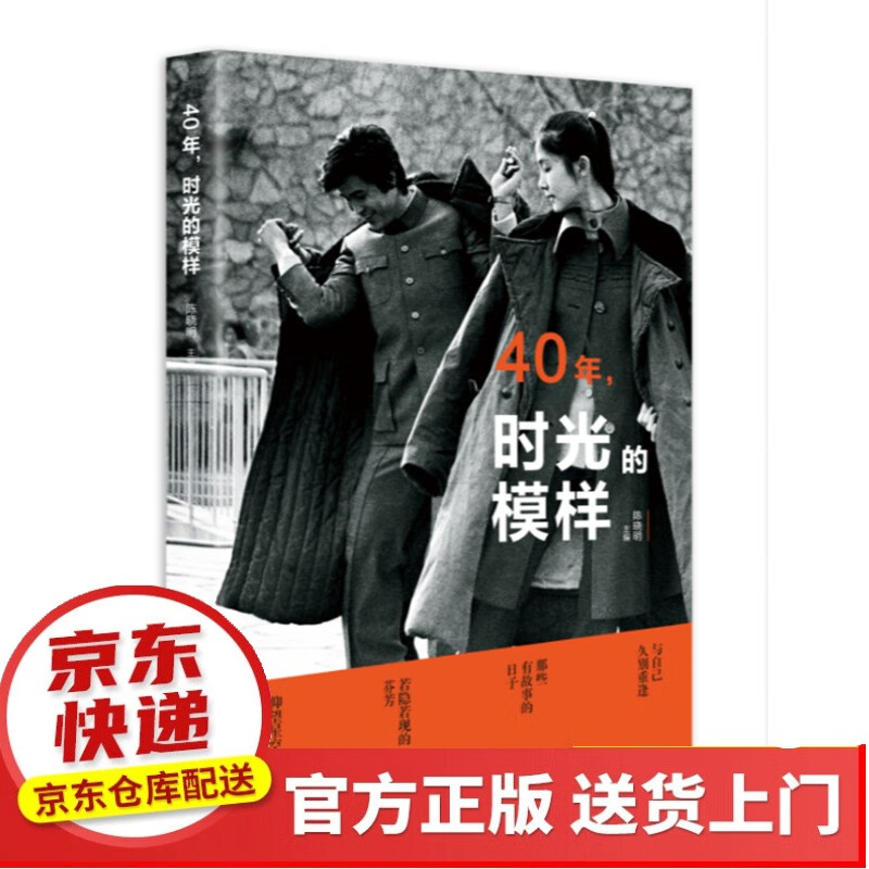 40年，时光的模样【以所选系列为准】【已您下单选择的系列、颜色发货】