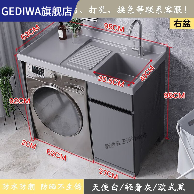 歌迪瓦（GEDIWA）阳台洗衣机柜伴侣可丽岩板台盆一体柜耐卫生间洗手盆带搓衣板台面 0.95米三色岩盆+右边槽+五金配件怎么样,好用不?